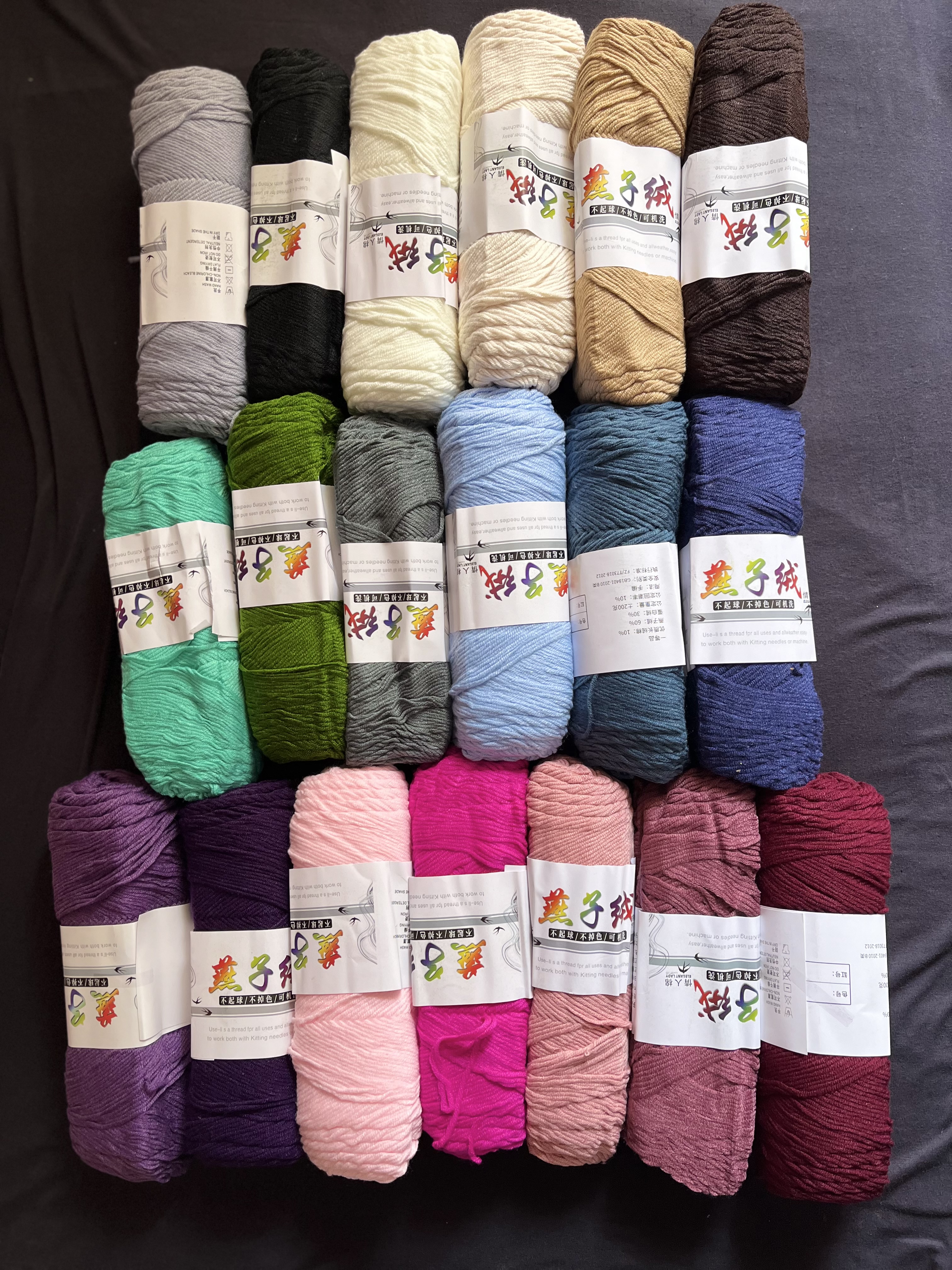 Laine coton de 200g